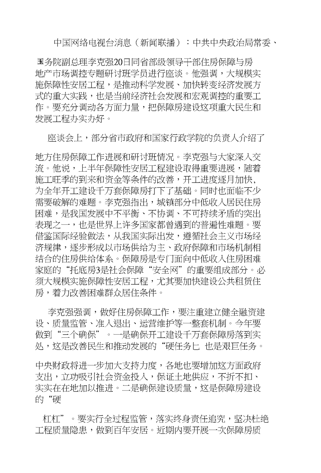 南财早新闻丨8月经济数据发布；中国铁路营业里程突破16万公里